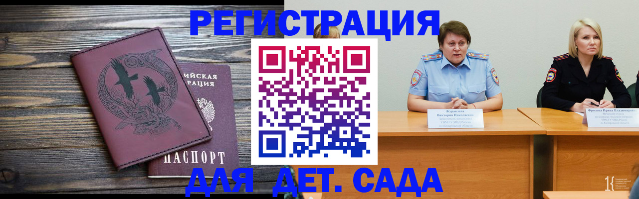 где прописаться в Камышине