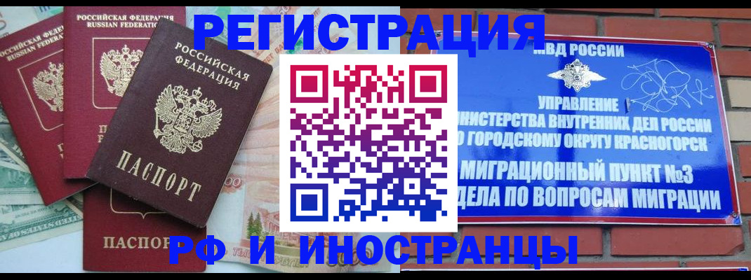 прописка для кредита в Камышине